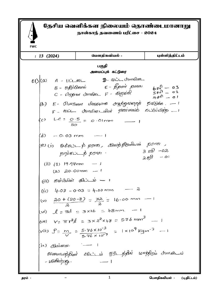 Answer Scheme 3 | PDF