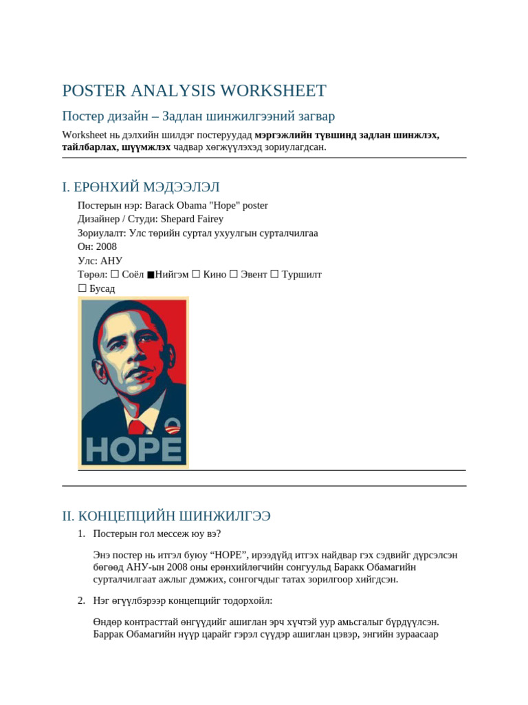 Poster Analysis 1 | PDF