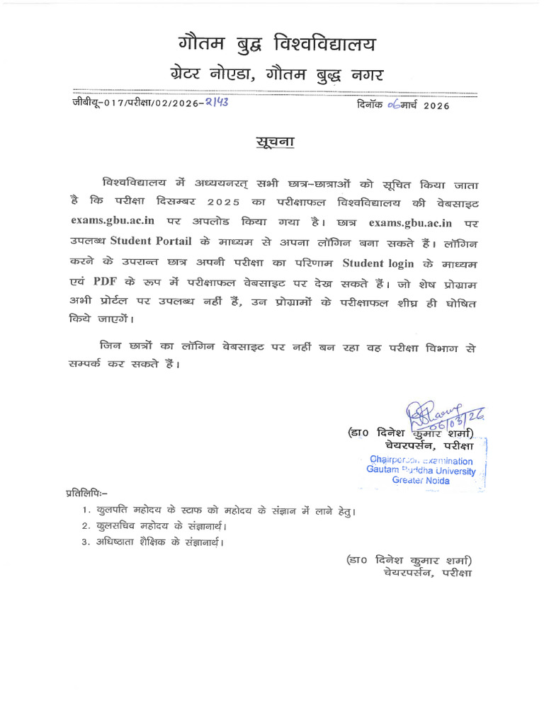 Result Declaration Dec 2025 | PDF