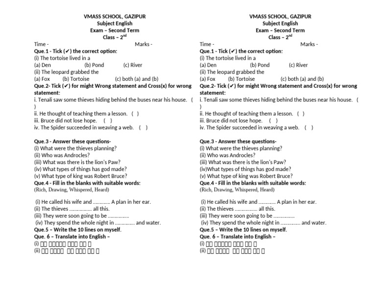 English Class 2 | PDF