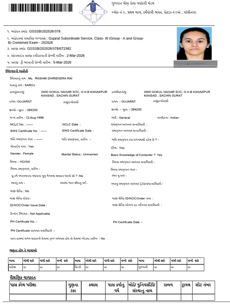 Oj As Applicationform | PDF