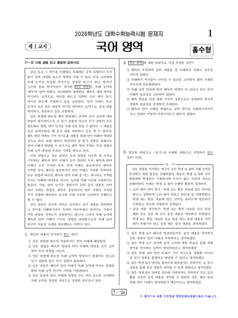 File Down | PDF