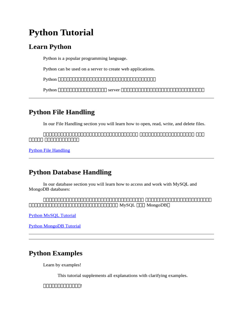 1 Python HOME | PDF