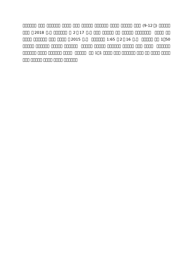 9 | PDF