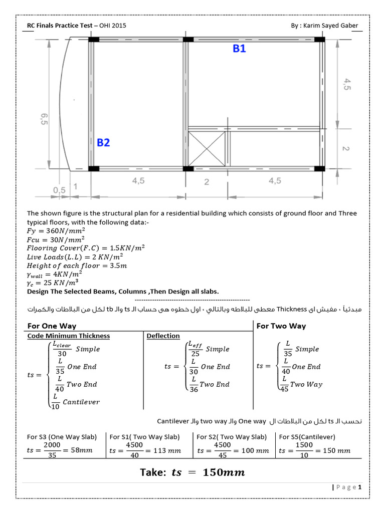 Example - Beams - 3 | PDF