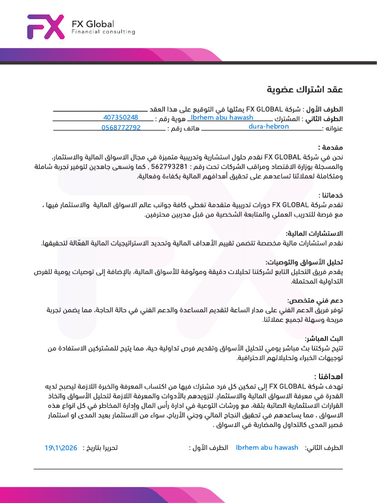 FX Global Contract 1850 | PDF