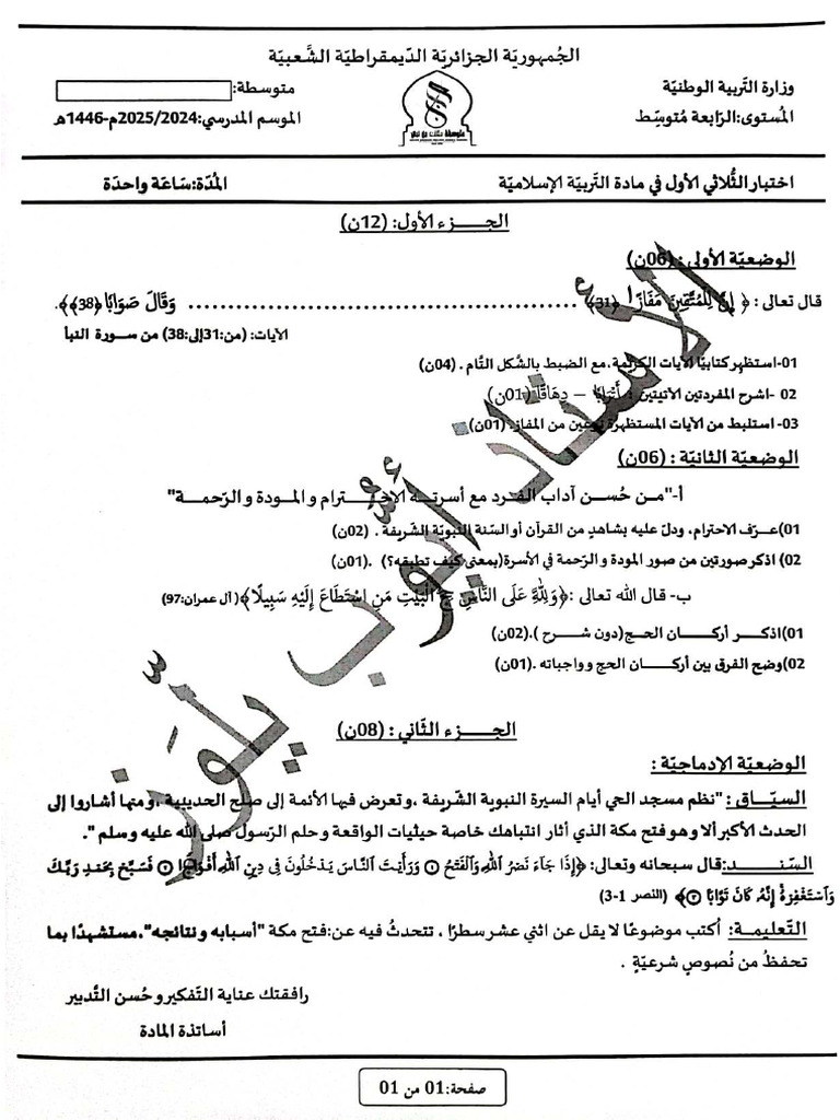 خخخ | PDF
