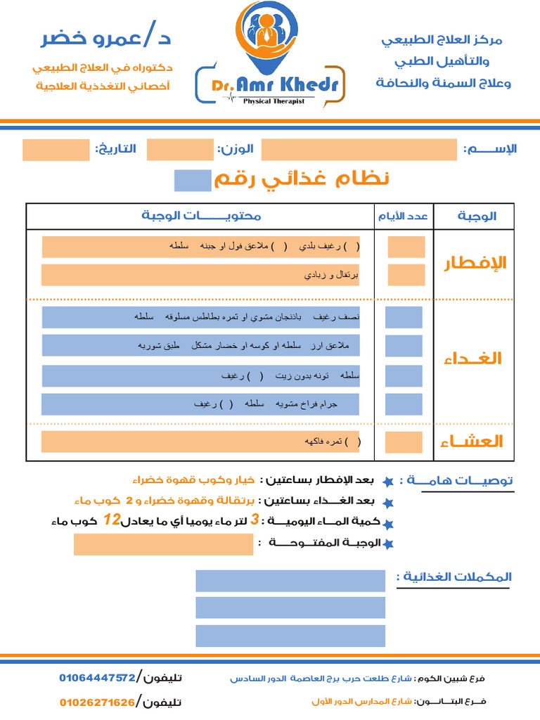 Interactive Form 2 | PDF