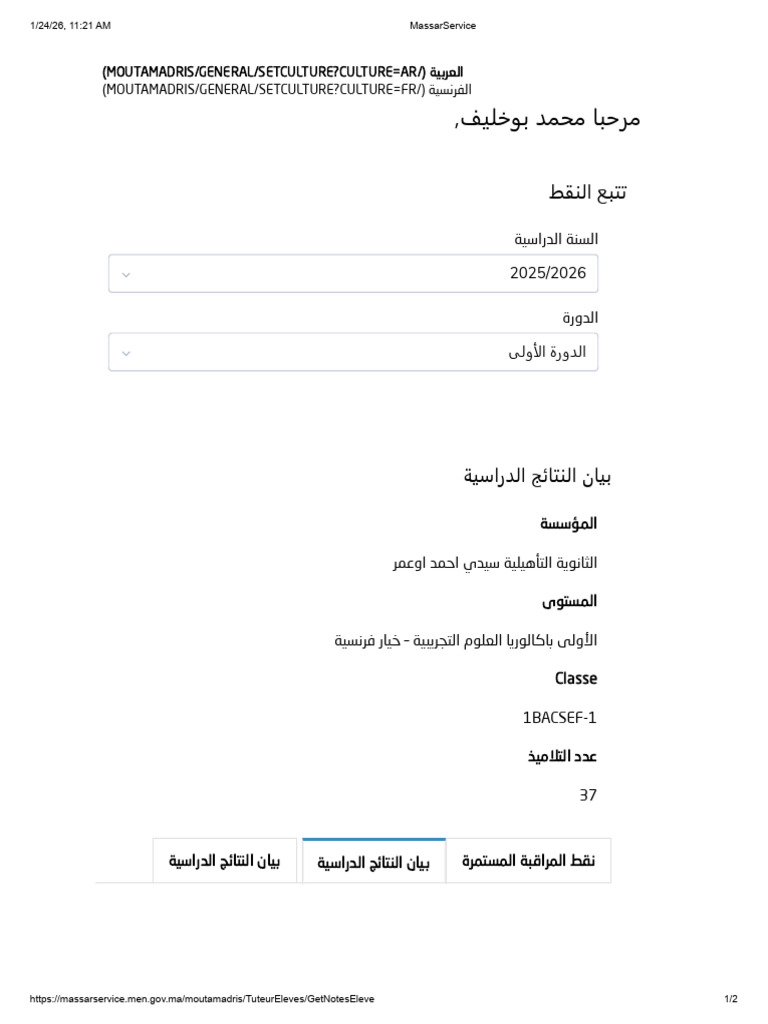 Mass Ar Service | PDF