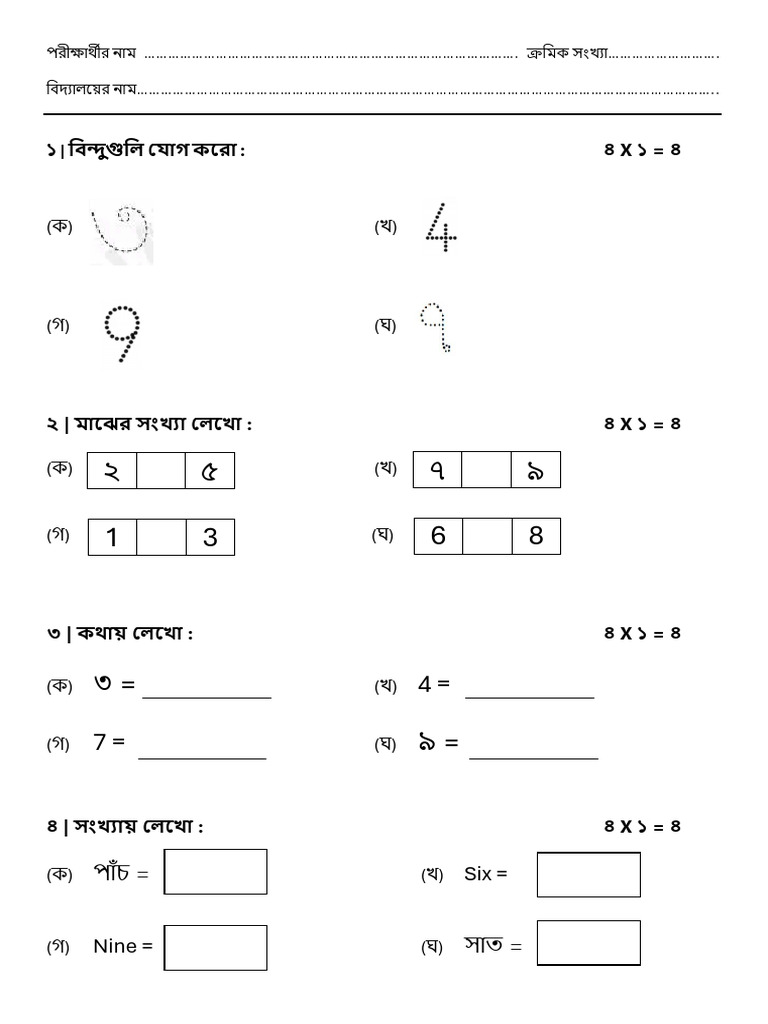 Math | PDF