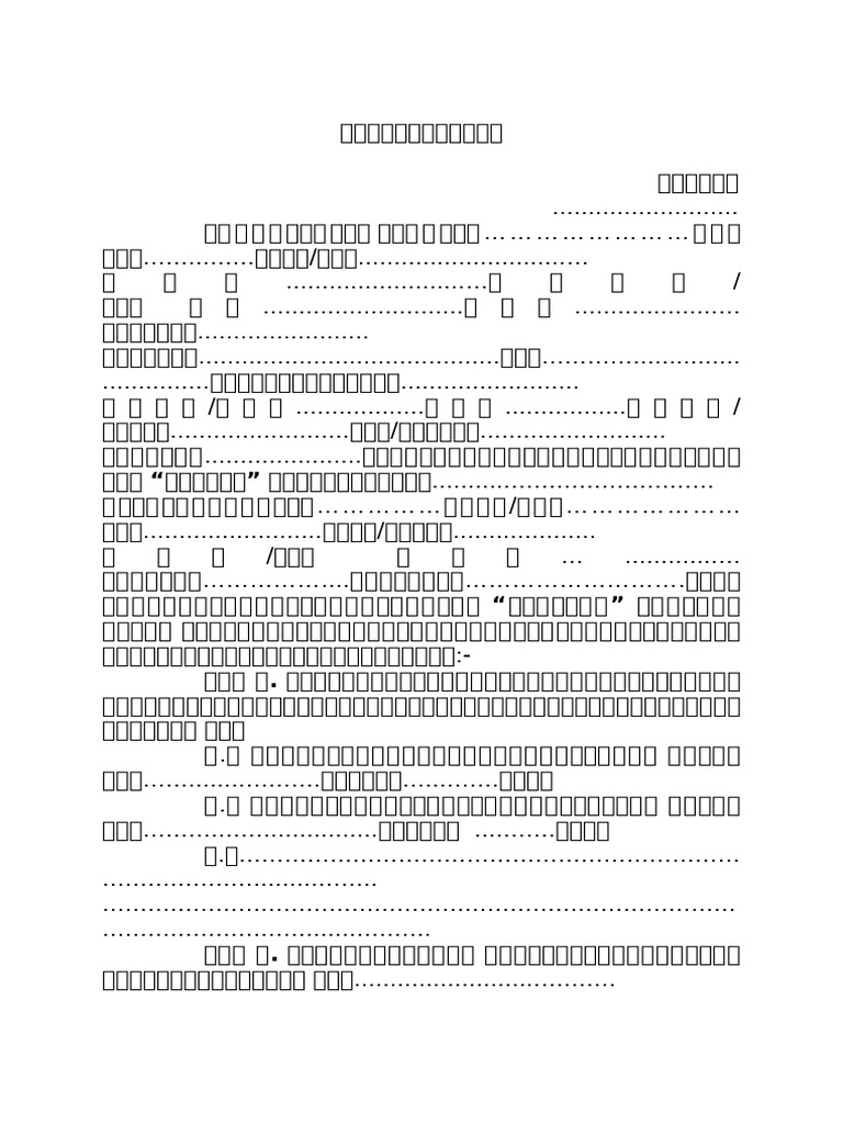Form 175 | PDF
