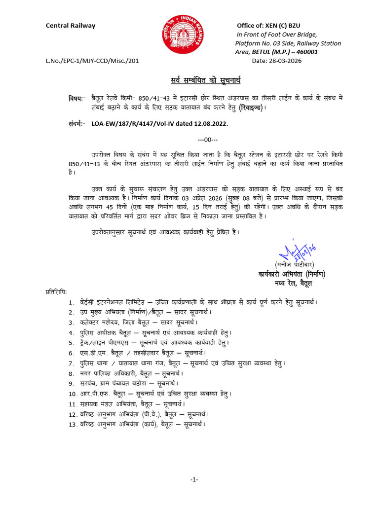 Notice 1 | PDF