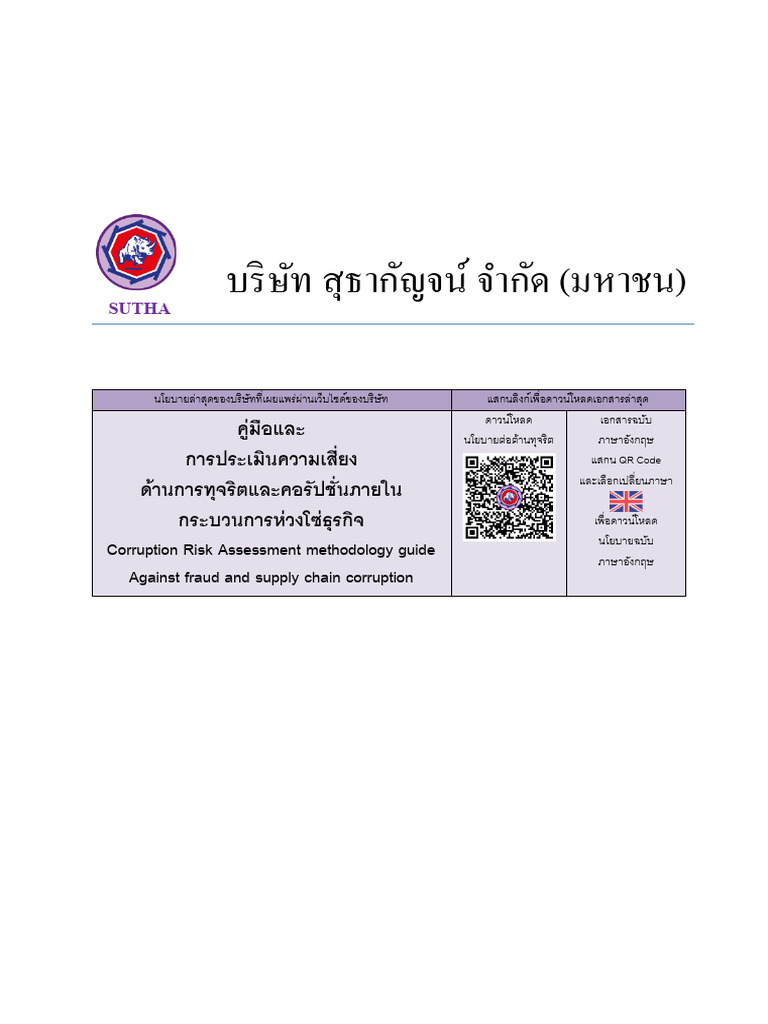 Corruption Risk Assessment Methodology New-1 | PDF