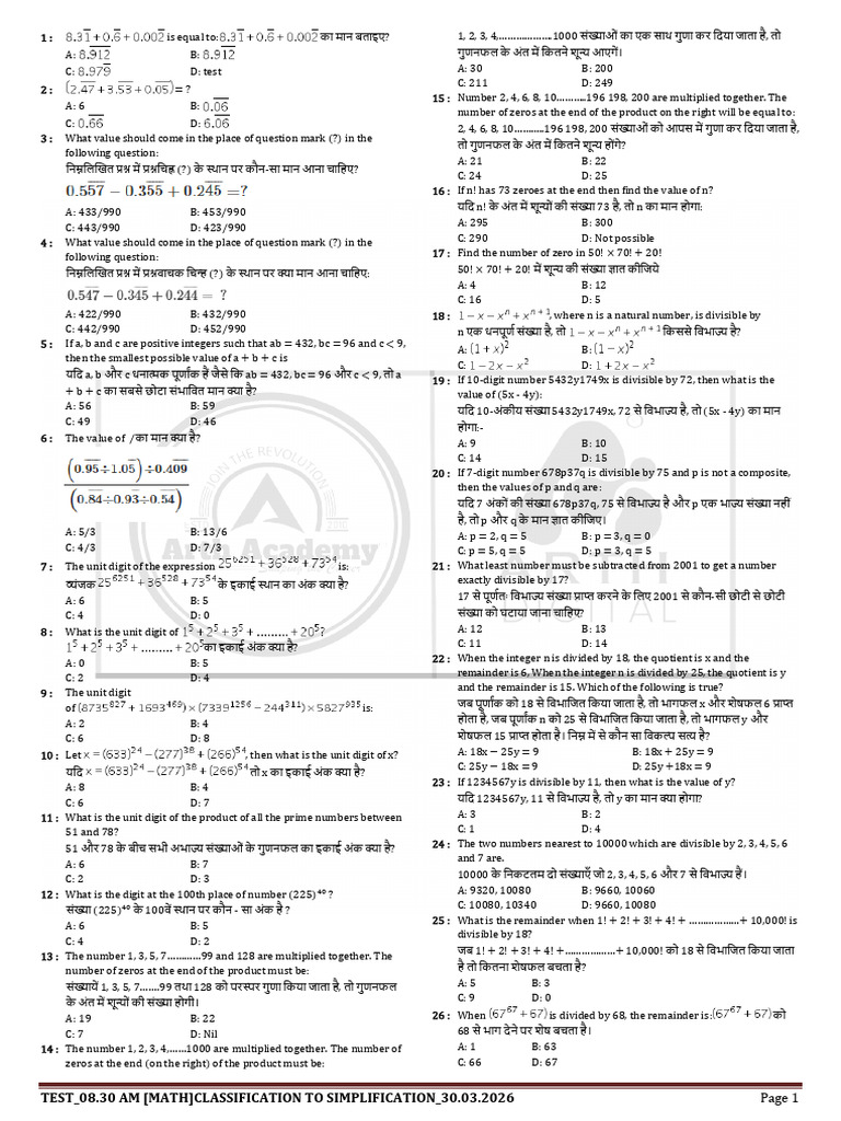Test 08 30 Am Mathclassification To Simplification 30-03-2026 | PDF