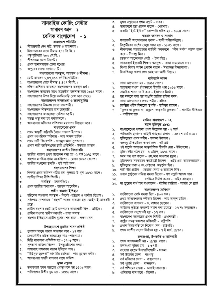 Basic BD General Knowledge Lecture | PDF