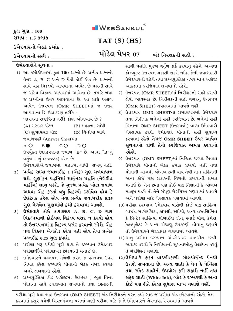 TAT (S) & (HS) Model Paper 7 by WebSankul | PDF