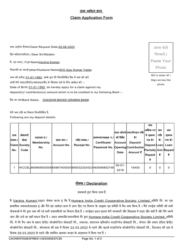Varsha Sahara Form | PDF