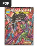varan kand nagraj