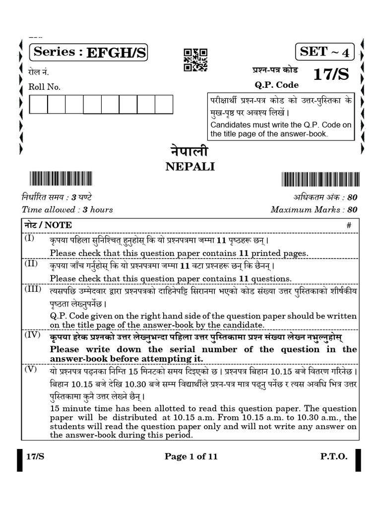 Nepali | PDF