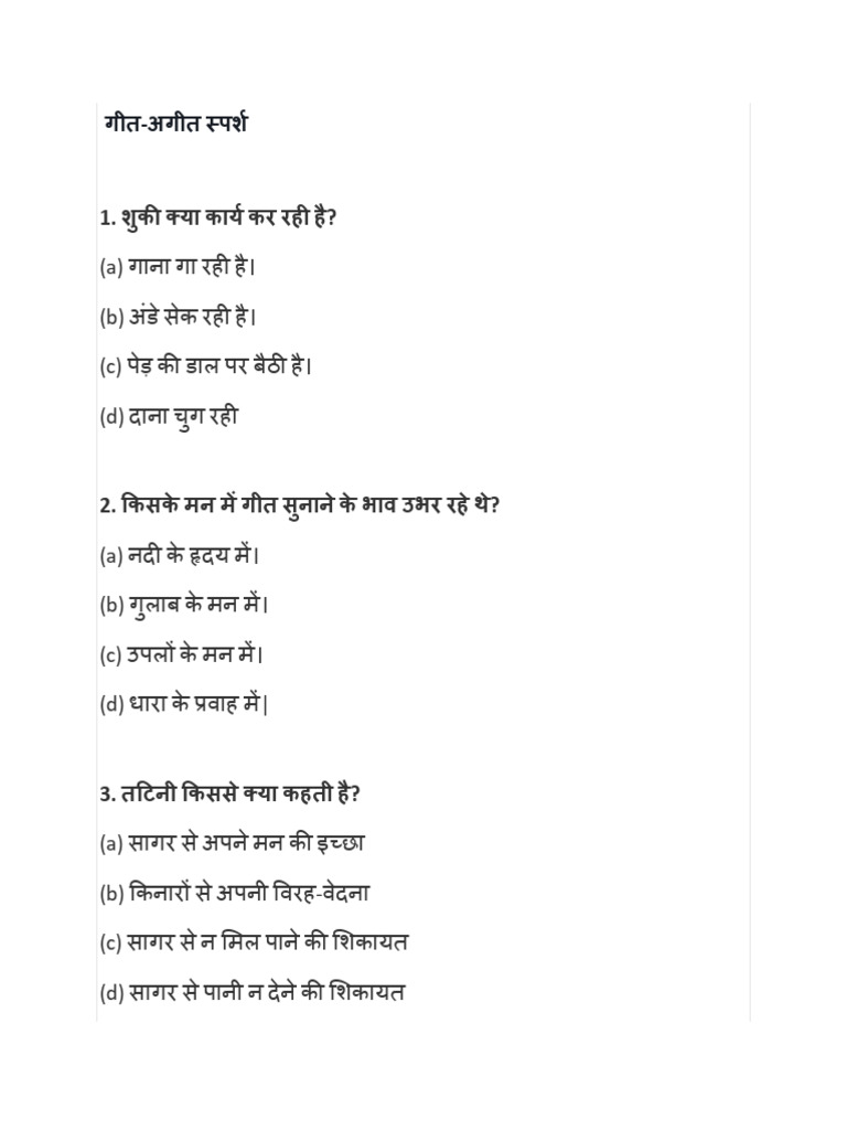 Geet Ageet | PDF