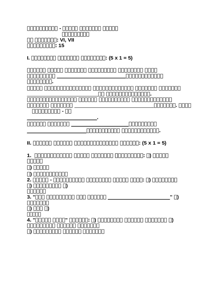 Untitled Document | PDF