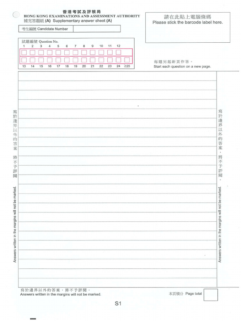 Answer Sheet 2 | PDF