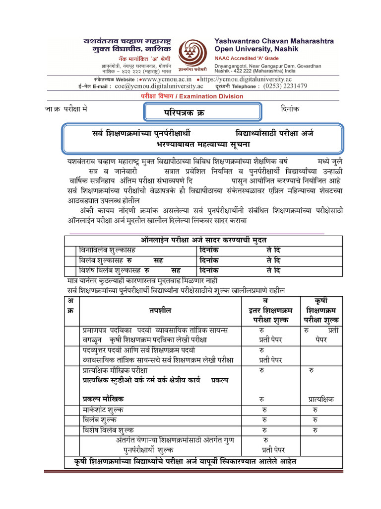 Notification 82 Exam Form Regarding | PDF