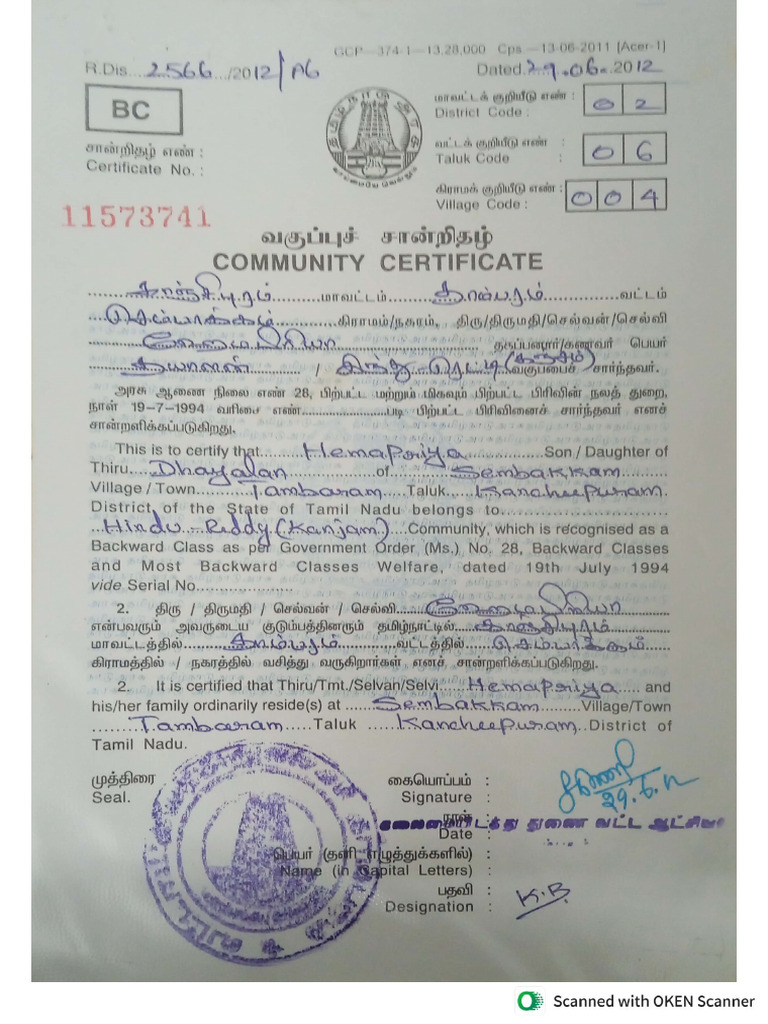 Community Certificate | PDF