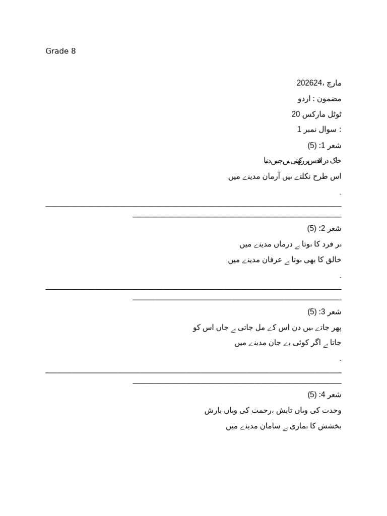 Grade 8 Test File | PDF