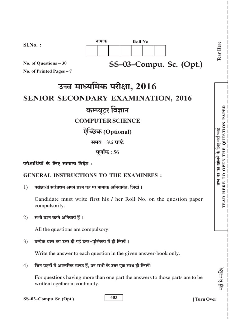RBSE Class 12 Board Paper 2016 Computer Science OPT | PDF | Computer ...
