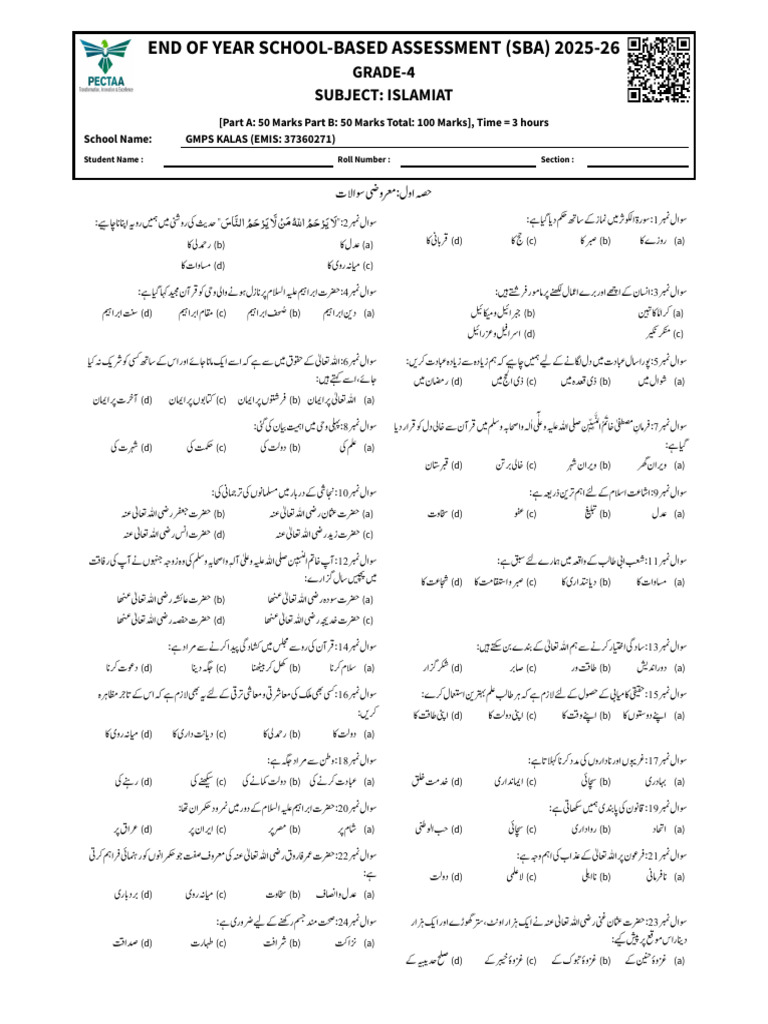 Final Paper Mcqs - Pectaa Final Term 2025-26 | PDF