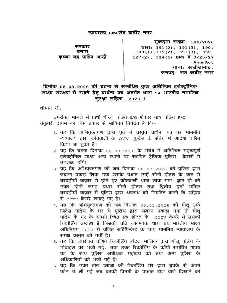 Section 94 Application | PDF