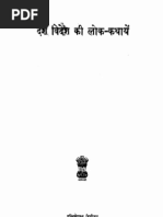 Hindi ProseandBharatendu | PDF