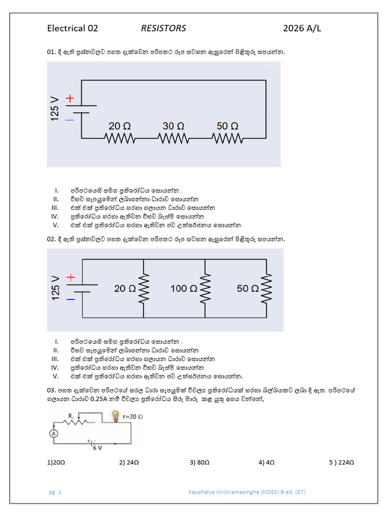 Resistors | PDF