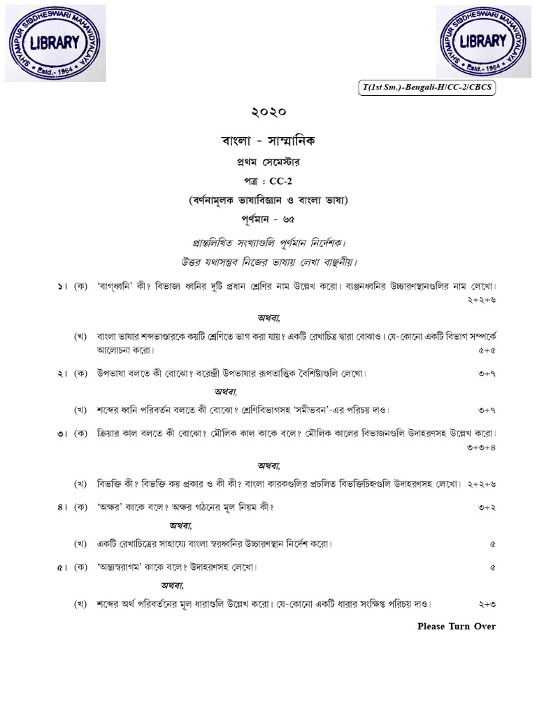 CC 2 | PDF