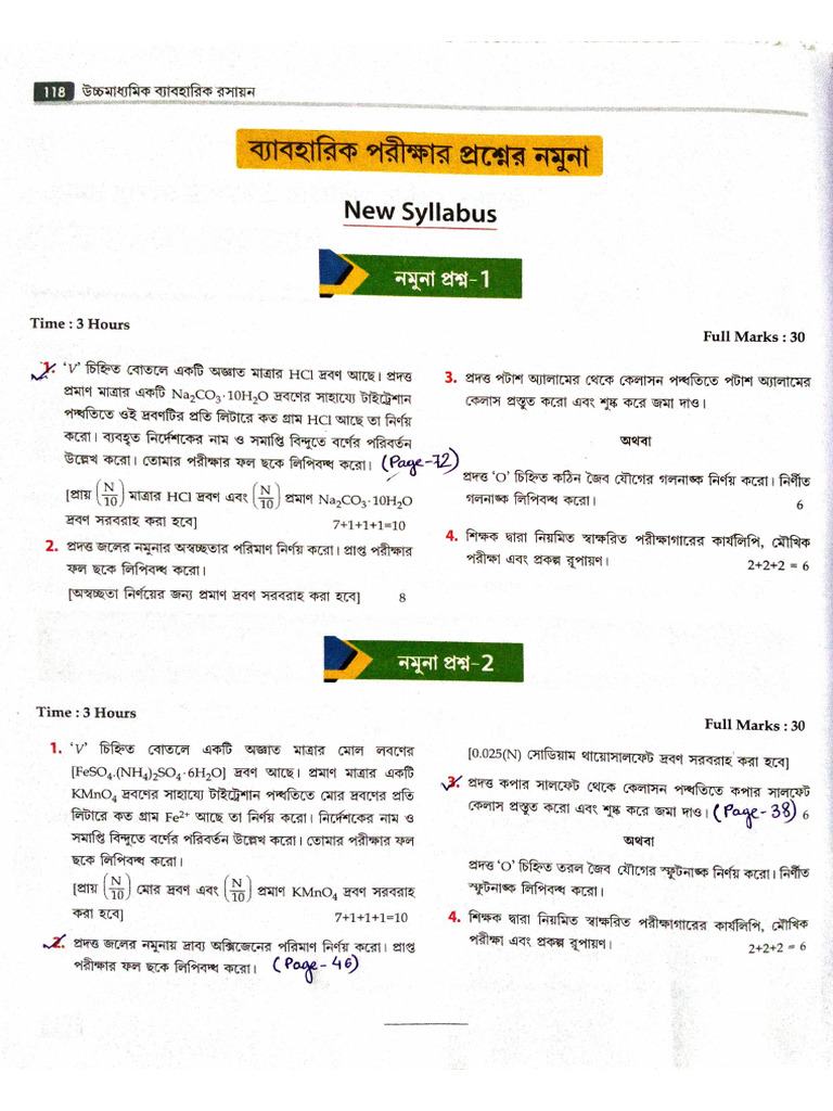 Chemistry Practical | PDF