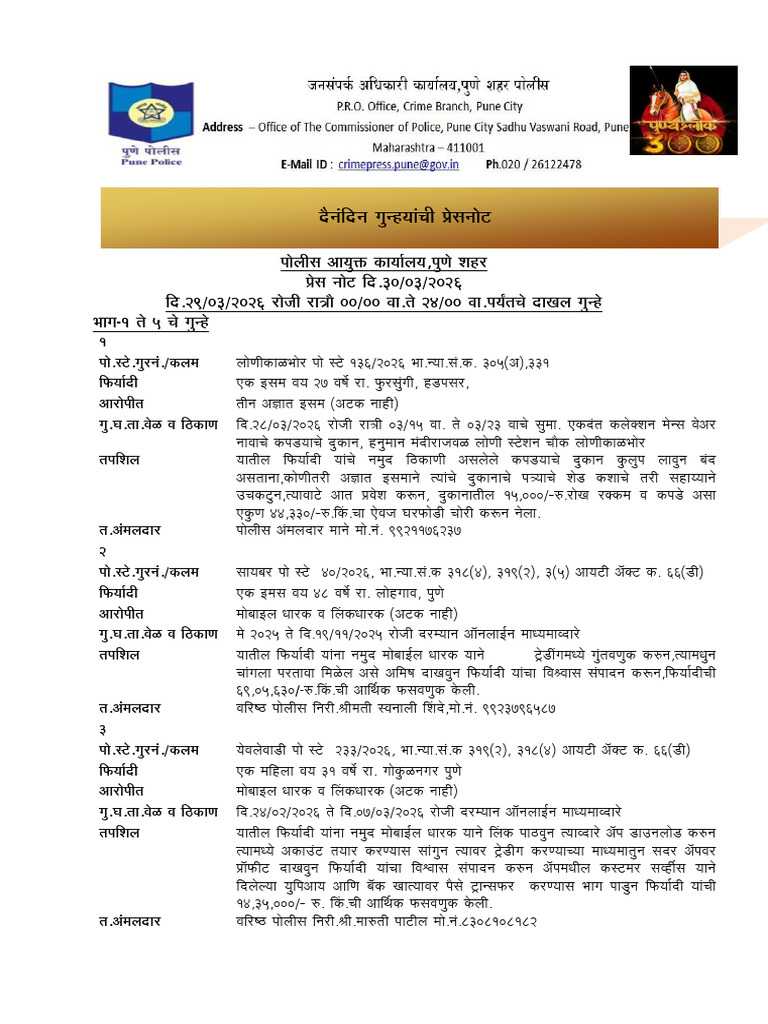 Daily Press Note Dt.30.03.2026 | PDF