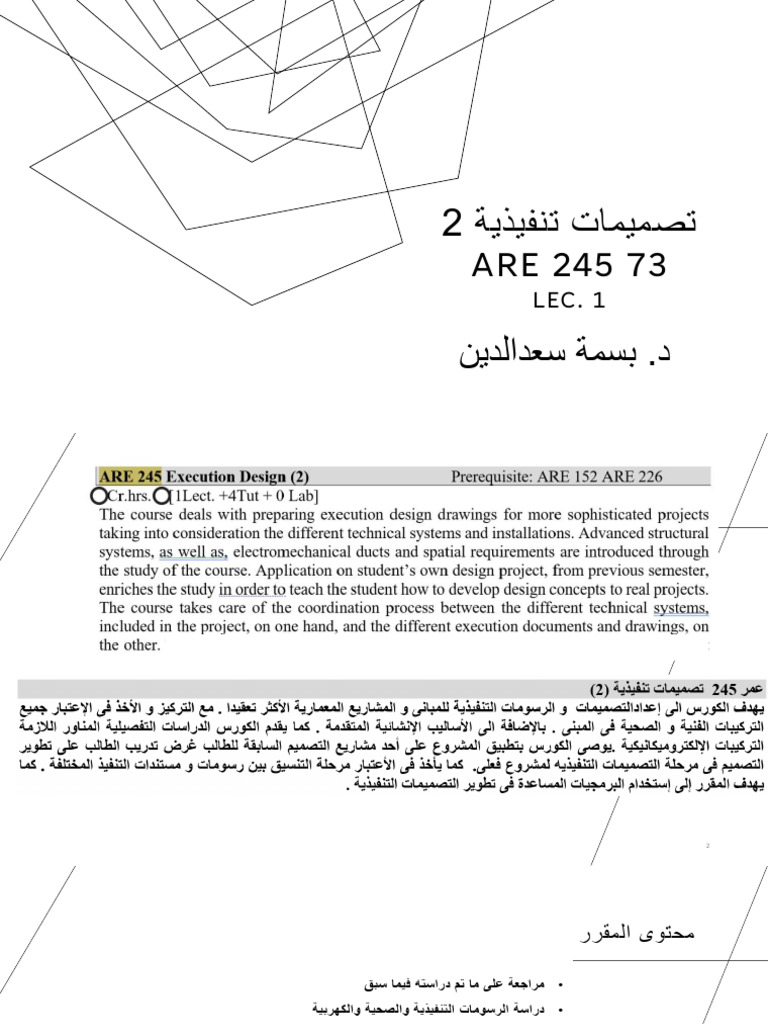 Lec 1 | PDF