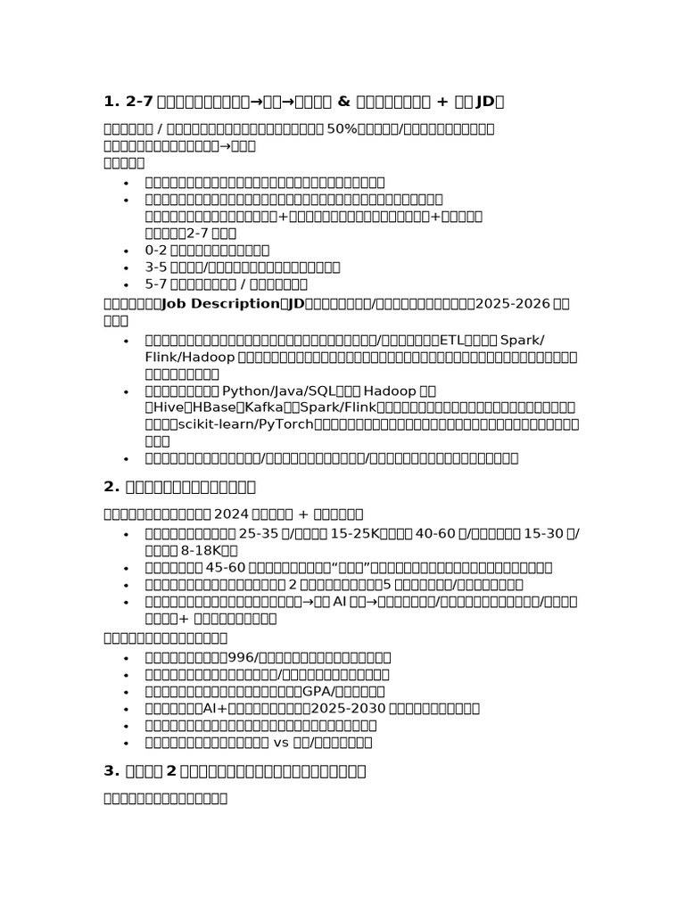 zf作业 | PDF