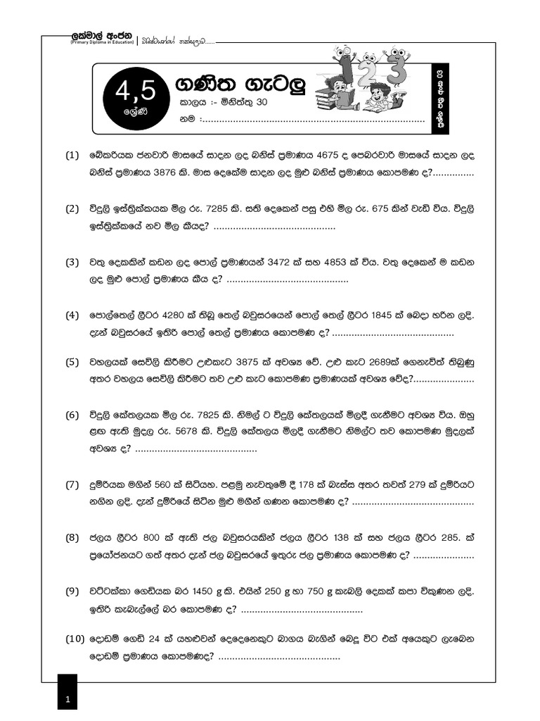 Primary Diploma in Education | PDF