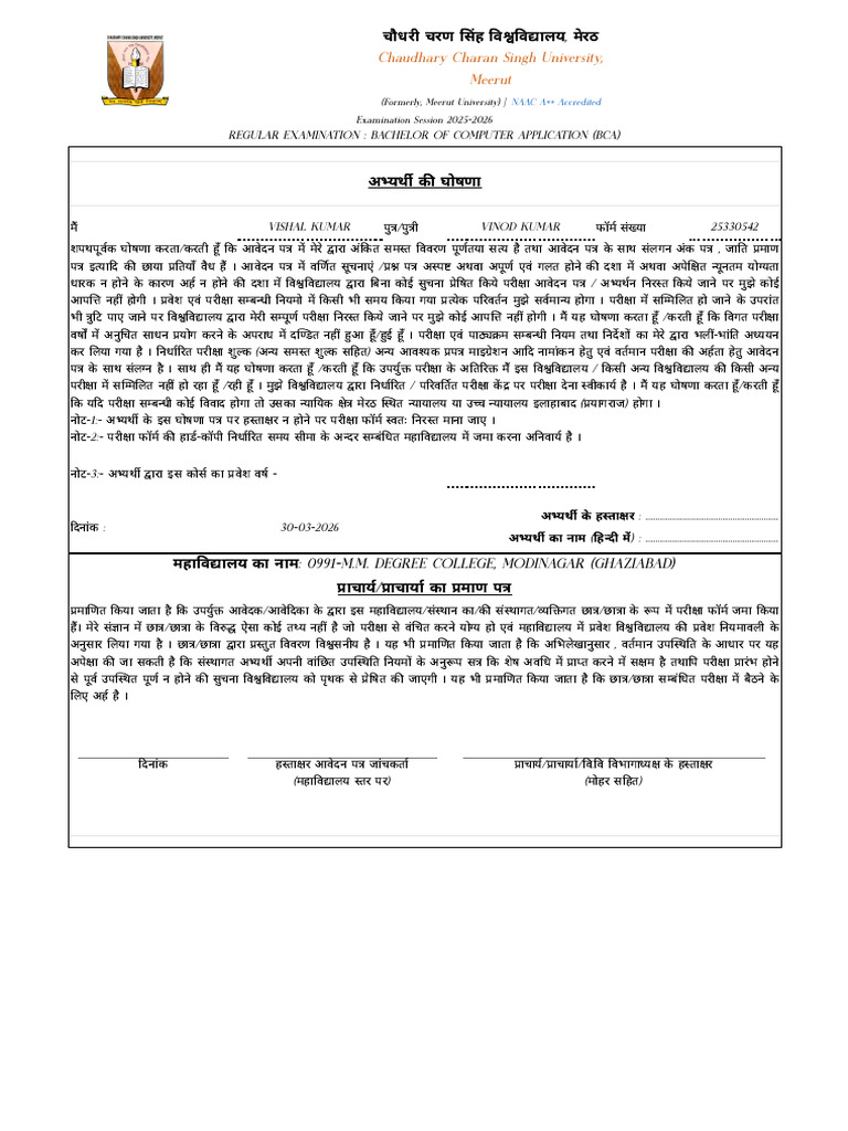 Declaration Form 6 | PDF