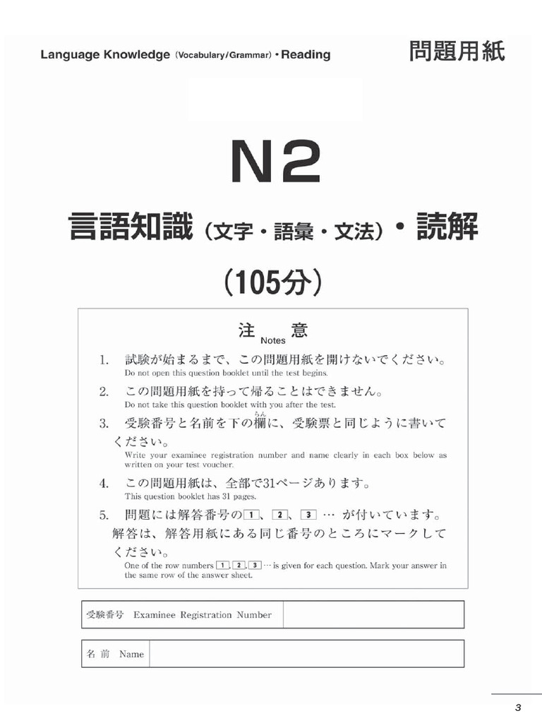 JLPT N2 Practice Test Vocabulary Section สำเนา | PDF
