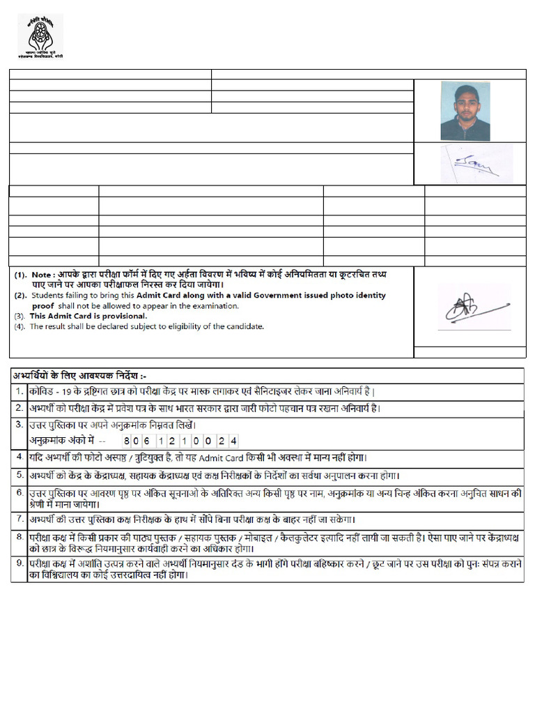 Admit Card | PDF
