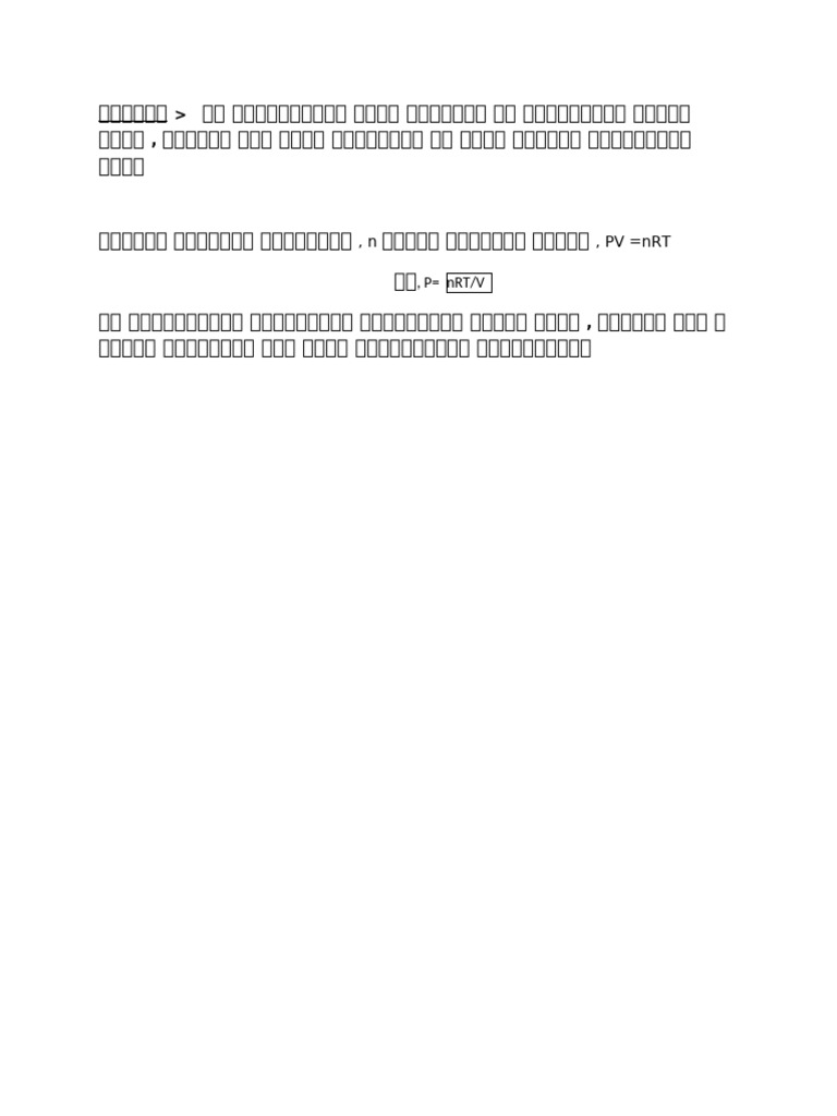 Physics | PDF