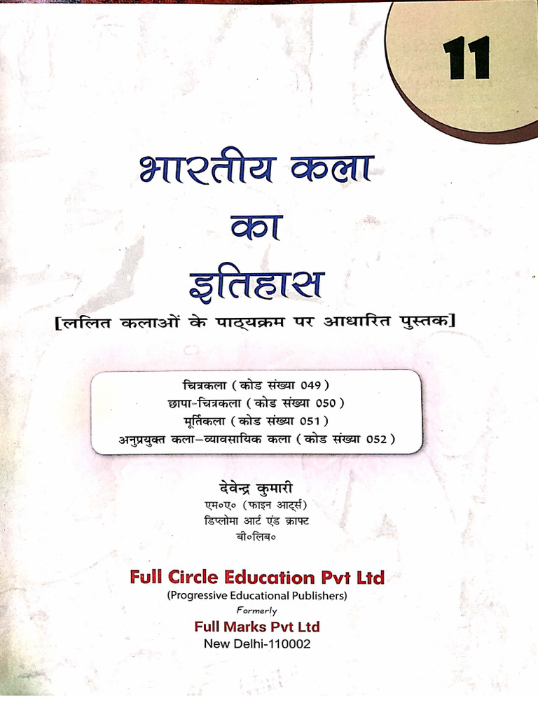 History of Indian Arts - Devendra Kumari | PDF