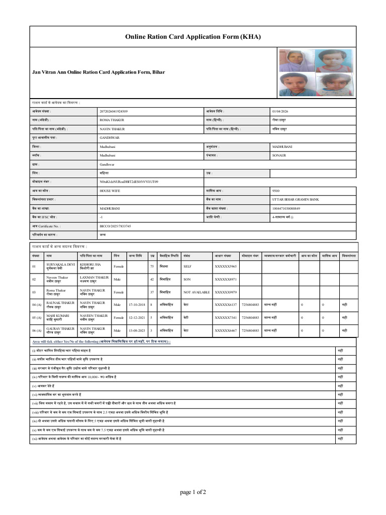 Jan Vitran Ann Online Ration Card Application Form, Bihar | PDF
