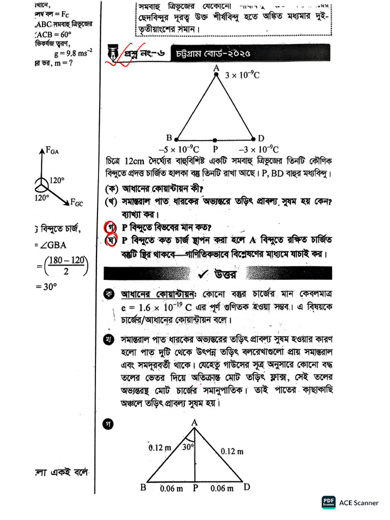 Phy-07 HSC - 26 Revision Model Test Slide | PDF