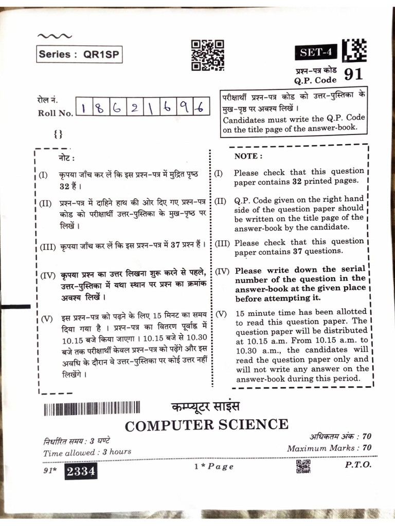 CS 12 25032026 | PDF