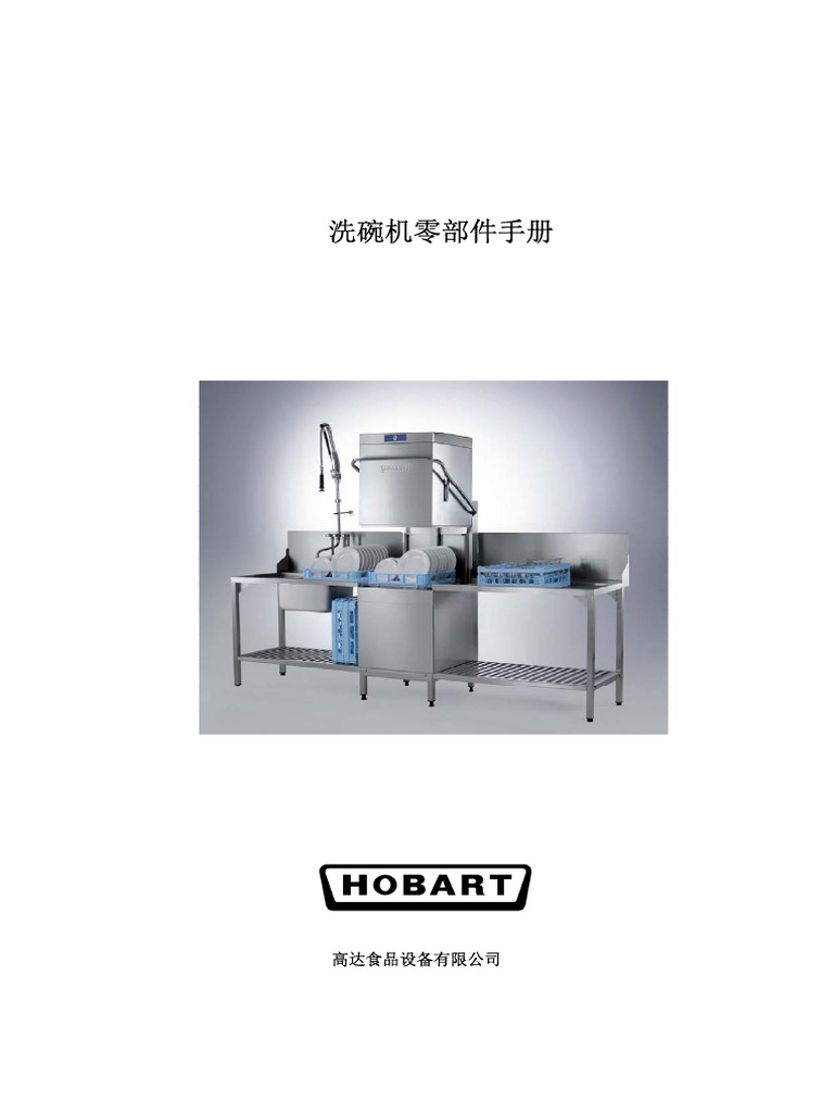 AM900 Parts Manual V2.1 (China) | PDF