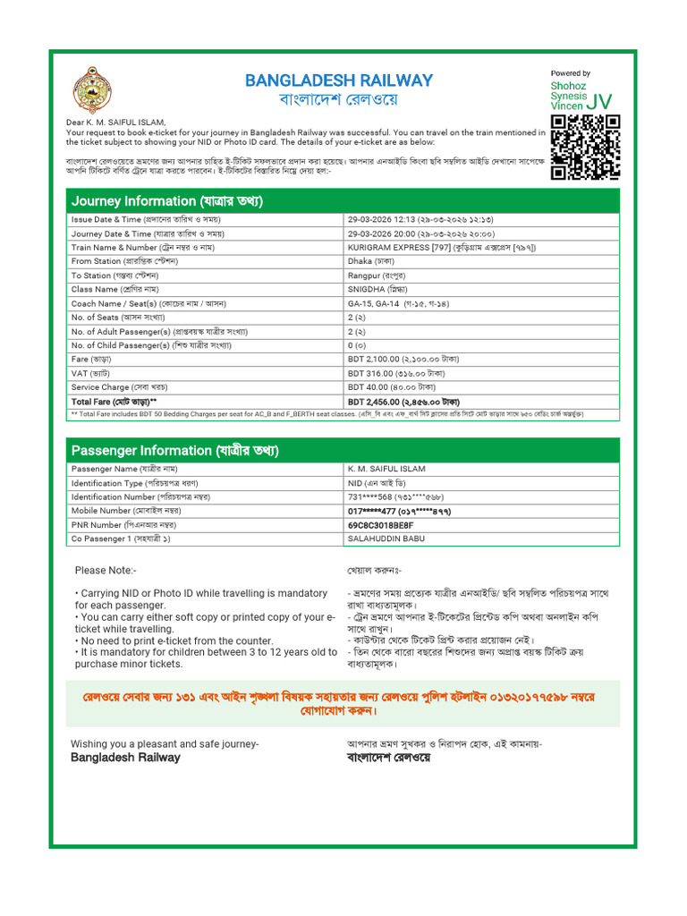 Rangpur Ticket | PDF